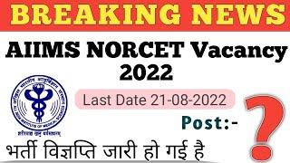 AIIMS NORCET 2022 Vacancy || Big Update