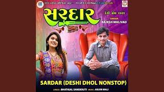 Sardar (Deshi Dhol NonStop)