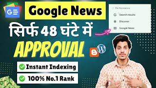 Google News Approval 2024 (After Update) My 2 Website Approved | How to get Google News Approval