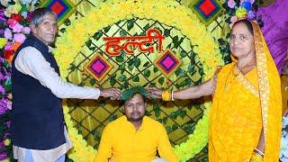 Rahul Weds Pratibha 25/11/2024 Haldi Rasam