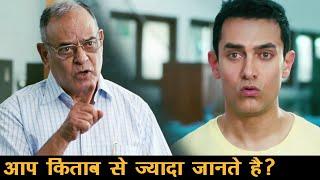 3 इडियट्स आमिर खान ज़बरदस्त कॉमेडी - 3 Idiots Aamir Khan Comedy