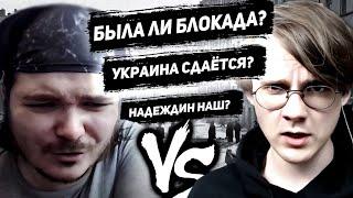 Штефанов пришёл раскритиковать взгляды Убермаргинала!