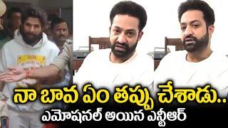 అల్లు అర్జున్ అరెస్ట్ పై ఎన్టీఆర్ రియాక్షన్ | Jr Ntr Reaction On Allu Arjun Arrest?