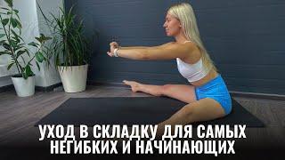 Складка для самых начинающих