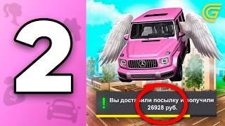 ПУТЬ БОМЖИХИ на ГРАНД МОБАЙЛ С НУЛЯ #2 - ЛУЧШАЯ РАБОТА ДЛЯ НОВИЧКОВ В GRAND MOBILE