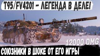 T95/FV4201 Chieftain ● 27 Попал | 27 пробил. Его невозможно было победить в бою! Профи в деле