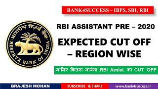 RBI Assistant Cut Off 2020 | State Wise Expected Cut Off | Brajesh Mohan