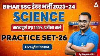 BSSC Inter Level Vacancy 2024-25 Science Practice Set by Deepank Sir #26 Bihar Adda247