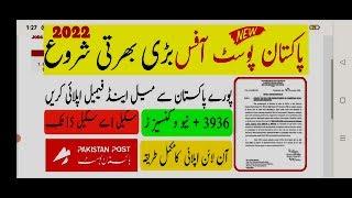 pakistan post office jobs 2022 how to apply