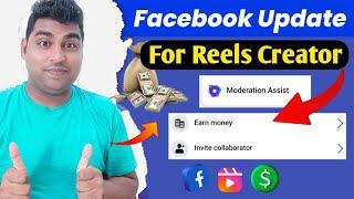 Facebook Biggest Update For Reels Creator | Facebook reels monetization | Facebook new update 2023