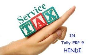 Service Tax on Tally Erp 9 in HINDI (Part 1)