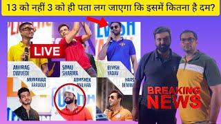 Bigg Boss से ज्यादा मज़ा आने वाला है ECL में | 13 को नहीं 3 कोई पता लग जाएगा कि इसमें कितना है दम?