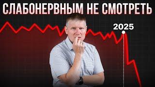 Вот СКОЛЬКО будет стоить ВАША КВАРТИРА в 2025 году!