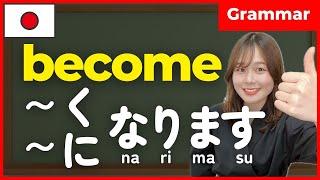 Can You Use ‘BECOME’ in Japanese? になります/くなります | Japanese Grammar