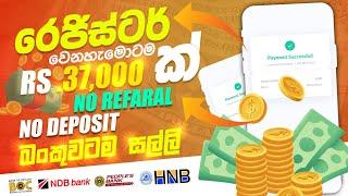 Online Business Sinhala | Online Salli Hoyana Krama | Online jobs at home Sinhala | E money sinhala