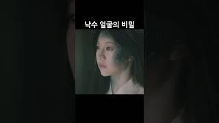 환혼2 드디어 밝혀진 낙수 얼굴의 비밀