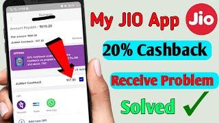 My JIO Me 20% Cashback Problem Solve | My JIO 20% Cashback Not received problem solve 2022