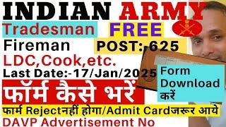 Indian Army DG EME फॉर्म कैसे भरें | Indian Army EME Form Apply 2024 | Indian Army DG EME Form Apply