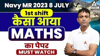 NAVY SSR MR Exam Analysis 2023 |8 JULY.... 1st shiftकैसा आया Maths का पेपर |NAVY Analysis/Answer Key