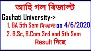 Gauhati University Result 2020/ BA B.Sc B.Com 1st 3rd 5th Sem Result/How to check GU result