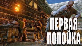 Life is Feudal: MMO ПОПОЙКА