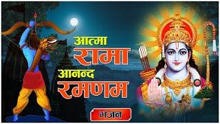 Attma Rama Anand Ramnam Achhut Keshav Hari Narayan Bhakti Songs