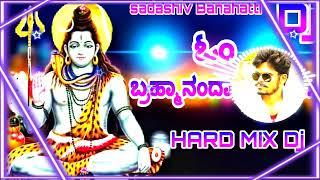 brahmanad omkara dj song | Kannada devotional songs || dj songs||