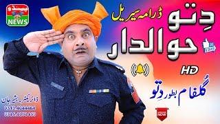 #NewFunny | New Funny Video | Drama Serial Dittu Dawaldar | Pendu News