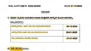 ಕರ್ನಾಟಕ ಲೋಕಸೇವಾ ಆಯೋಗ ಉದ್ಯೋಗ ಸೌಧ ಬೆಂಗಳೂರು..DEPARTMENT EXAMATION ONLIN APPLICATION....