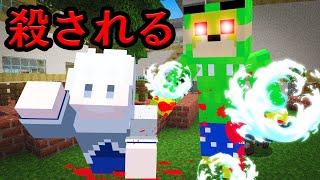 えっ！？なんでオレ死んだ！？能力者人狼【マインクラフト】