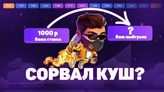 КАК ПОДНЯТЬ С 1.000р В LUCKY JET 1WIN | ЛАКИ ДЖЕТ 1ВИН