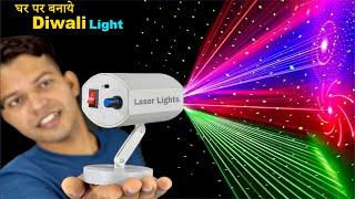 How To Make Laser Decoration Light || Diwali के लिये घर पर Decoration Light कैसे बनाये