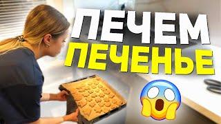 ПЕЧЕМ РОЖДЕСТВЕНСКОЕ ПЕЧЕНЬЕ   ИРЛ СТРИМ   Solyarch1n Twitch