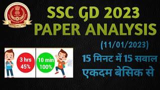 कैसे हल करोगे पेपर कोSSC GD PAPER ANALYSIS 2023 । BY SIKAR HUB CLASSES