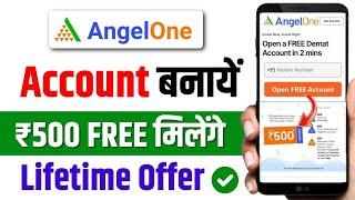 Angel One app Account Kaise Banaye | angel one account opening | angel one me account kaise banaye