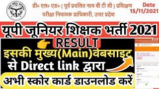 up aided result|up aided result 2021||up aided result kaise dekhen| up bed result kaise check Karen