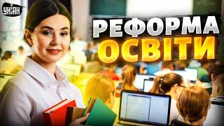 Гранти для студентів та оптимізація вишів: як зміниться вища освіта в Україні