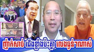 Mr. Sitha Than with Mr. Yat Phearum interpret Cambodia prints 20 riels and the history of Cambodia