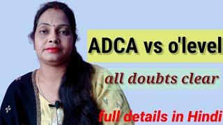 ADCA VS O'LEVEL || DIFFERENCE BETWEEN ADCA AND O'LEVEL || FULL DETAILS || MY TIPS MY VLOG