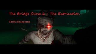 Тайваньский ужастик 2024. (The Bridge Curse 2 - The Extrication) (Проклятый мост 2) #3