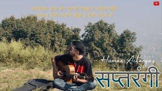 Saptarangi - Human Acharya | OfficialSong