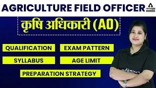 (AO) Agriculture field officer | AO Qualification, Exam Pattern, Syllabus, Age Limit