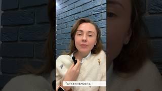 Как взрослой женщине построить стабильные отношения? #психологияотношений #психология