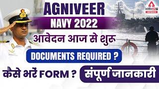 Indian Navy Agniveer Recruitment 2022 (MR,SSR), Apply Online | Indian Navy Agniveer Form Fill Up