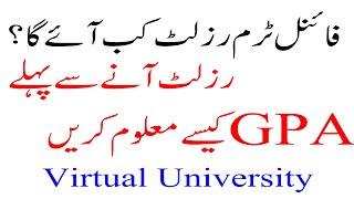 Final Term Result Spring 2021 | VU 20% Rule | How to Calculate CGPA | Kinza Bilal | Education World