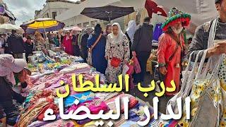 جولة في درب السلطان الدار البيضاء casablanca morocco walking tour 4k uhd 