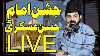 LIVE Jashan e Zahoor e Imam Hassan Askari (A.S) | Allama Asif Raza Alvi