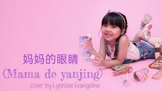 Mama De Yan Jing lirik cover by Lynnzee Evangeline | Lagu mandarin