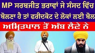 ਕਹਿੰਦਾ ਮੇਰੀ ਮਾਤਾ ਦੀ ਸ਼ਹਾਦਤ ਹੋ ਗਈ, ਹੋਰ ਕੀ ਕਰੀਏ ਖਾਲਿ+ਸਤਾਨ ਵਾਸਤੇ, ਗਿਆਨੀ ਬੂਟਾ ਸਿੰਘ,