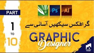 Coreldraw Tutorial | Graphic Designing Easy Class 1 ||  #Graphic House